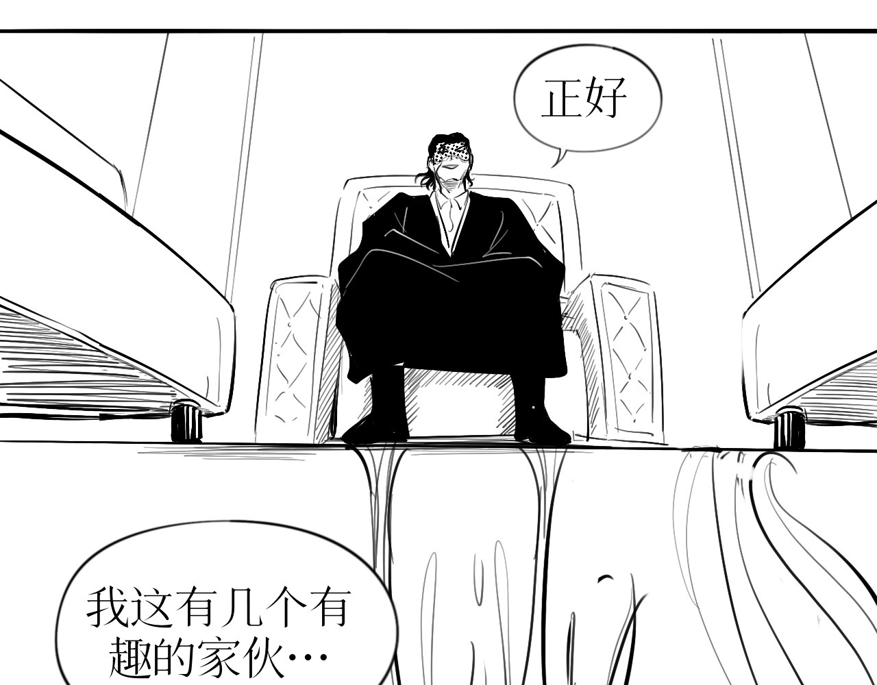 灵官 3•表彰 第33页