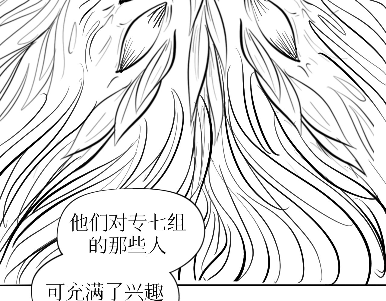 灵官 3•表彰 第35页