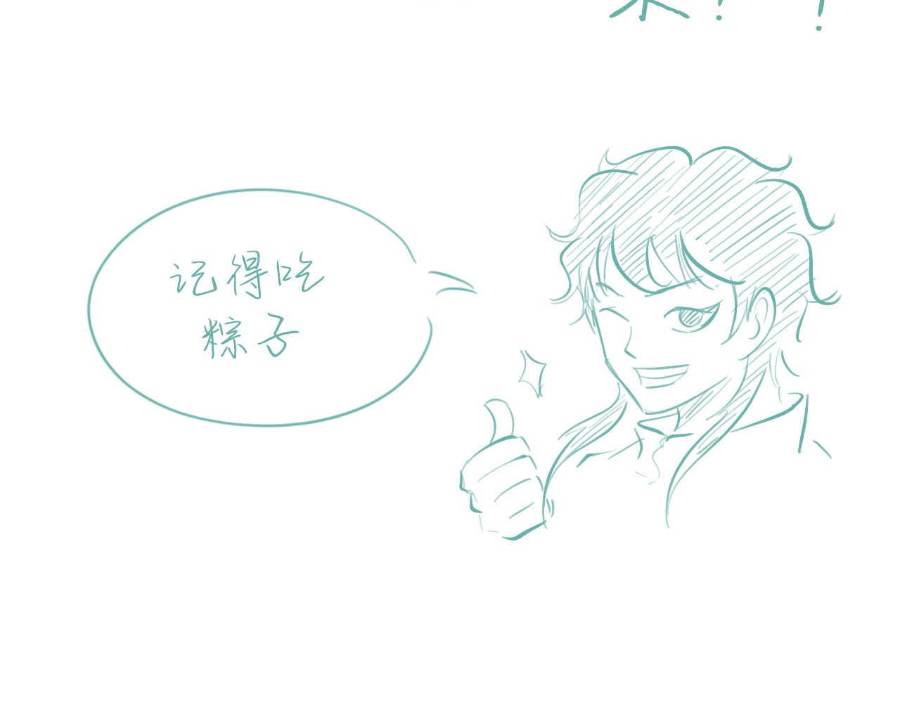 灵官 3•表彰 第38页