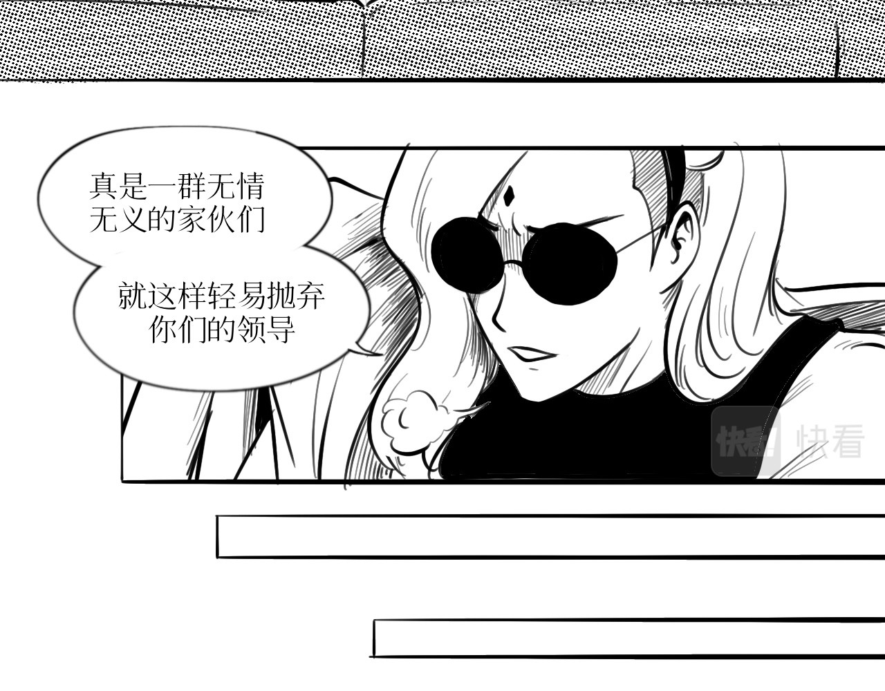 灵官 3•表彰 第6页