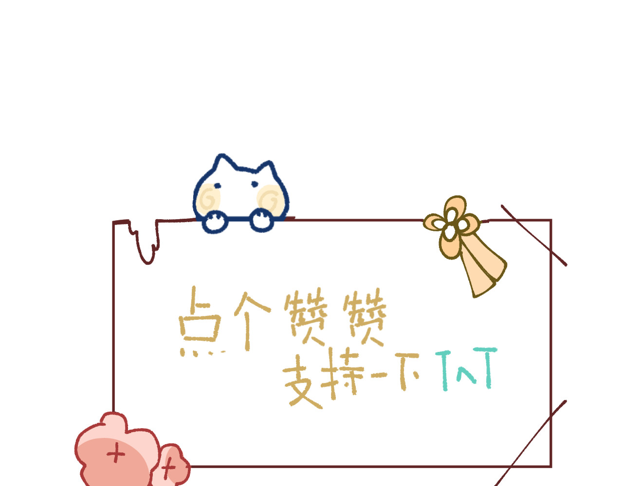 祈鸢 更新通知 第8页