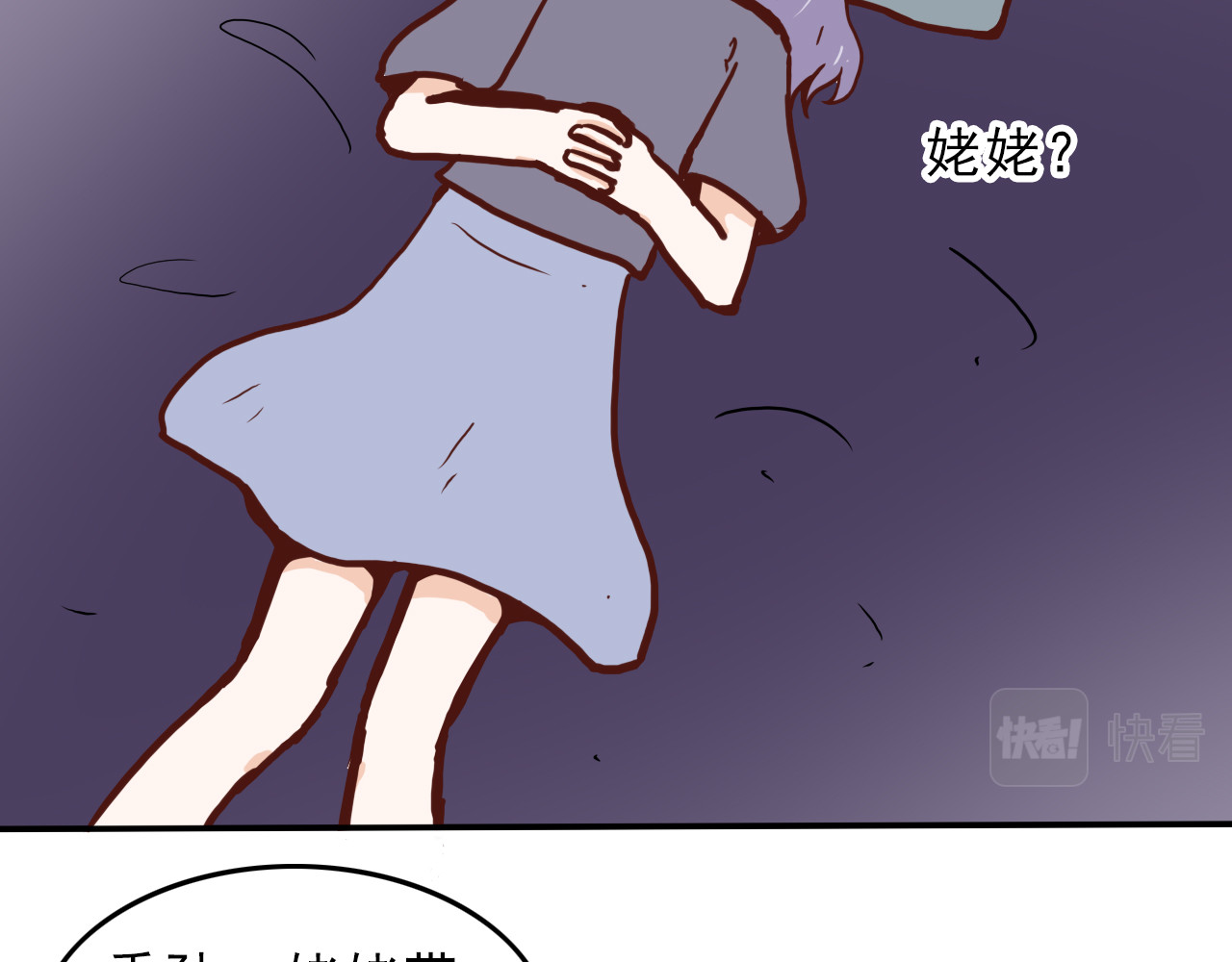 诡日记 第一话 来电(一) 第9页
