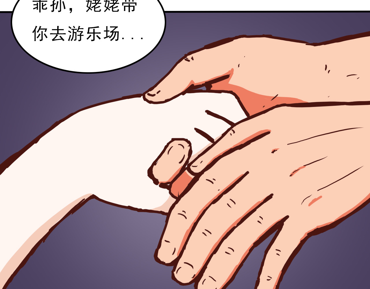 诡日记 第一话 来电(一) 第10页
