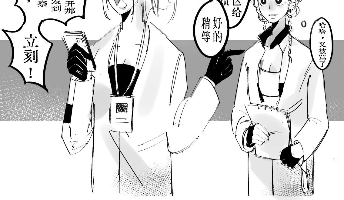 犬虎 第二话 第14页