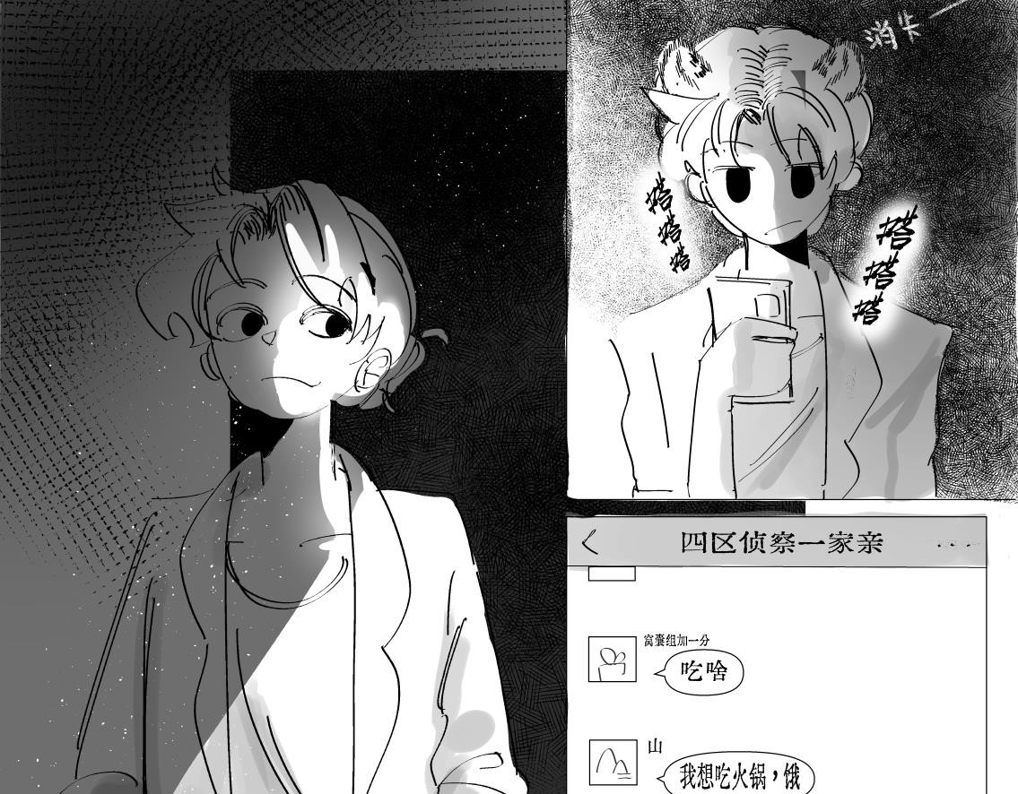 犬虎 第二话 第15页