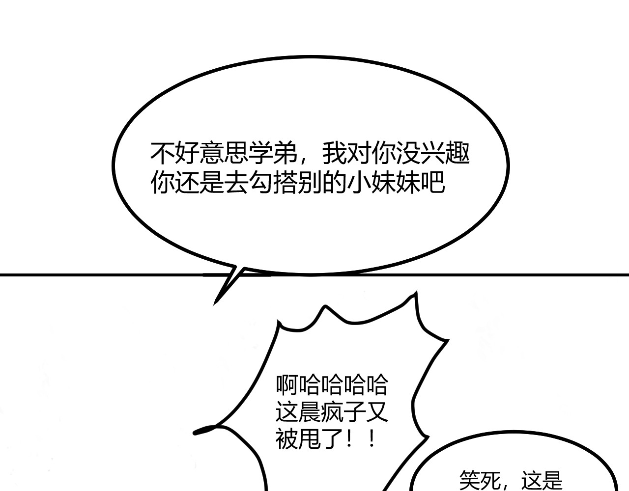 晨风 第4页