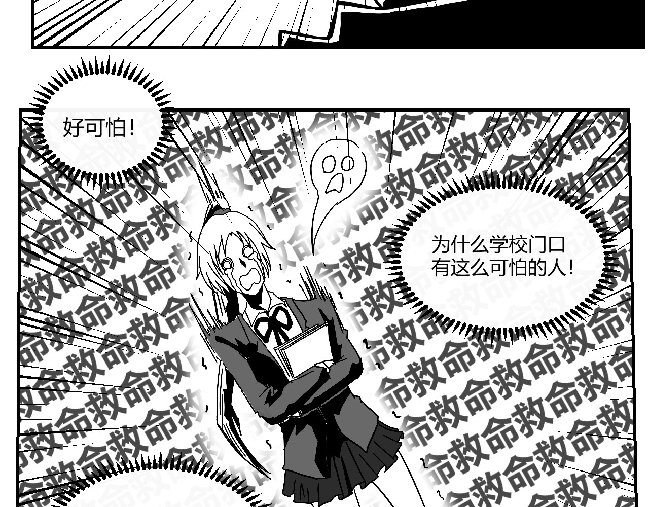 晨风 第一章、二年级一班 晨风 第33页
