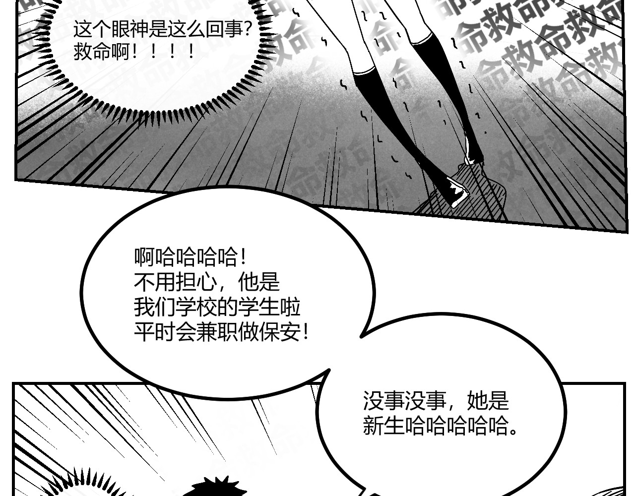 晨风 第一章、二年级一班 晨风 第34页