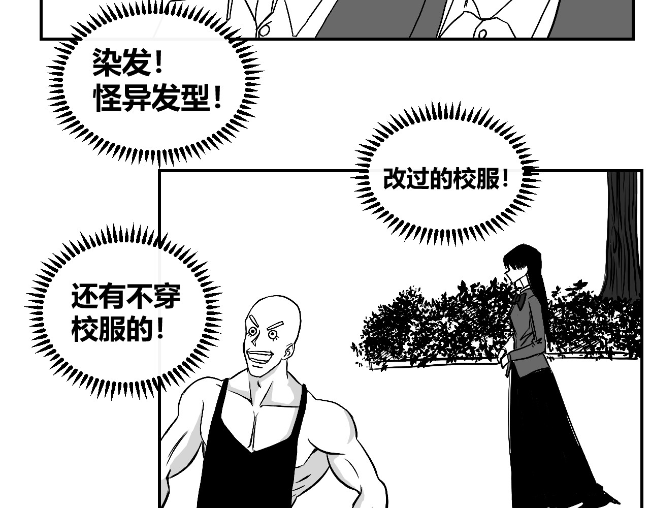 晨风 第一章、二年级一班 晨风 第37页