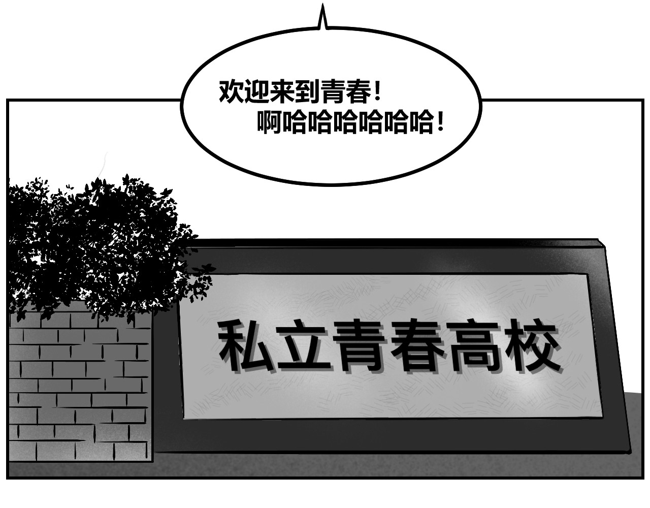晨风 第一章、二年级一班 晨风 第42页