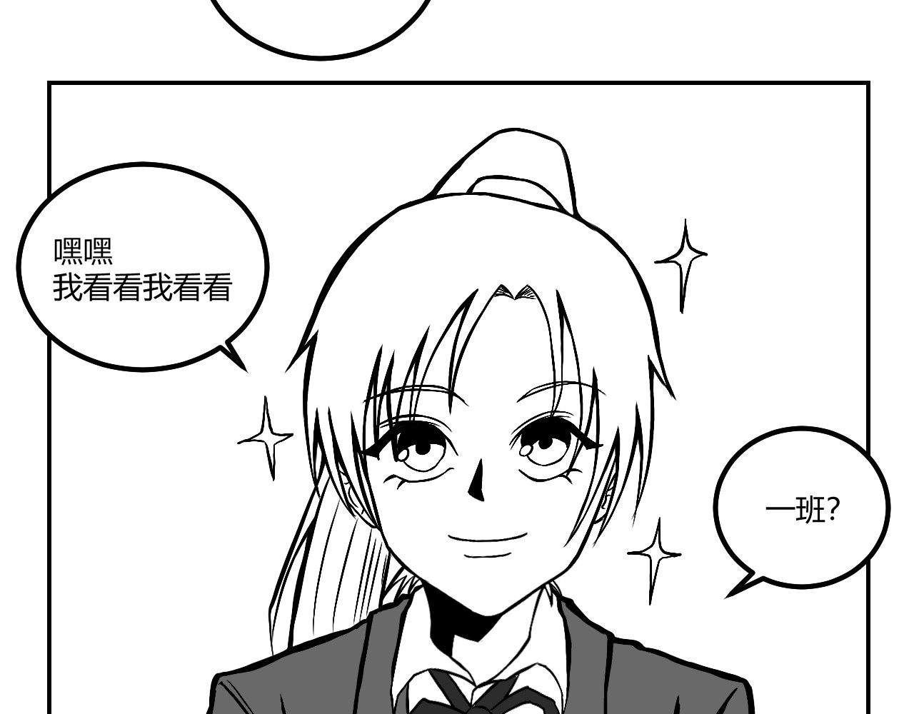 晨风 第一章、二年级一班 晨风 第45页