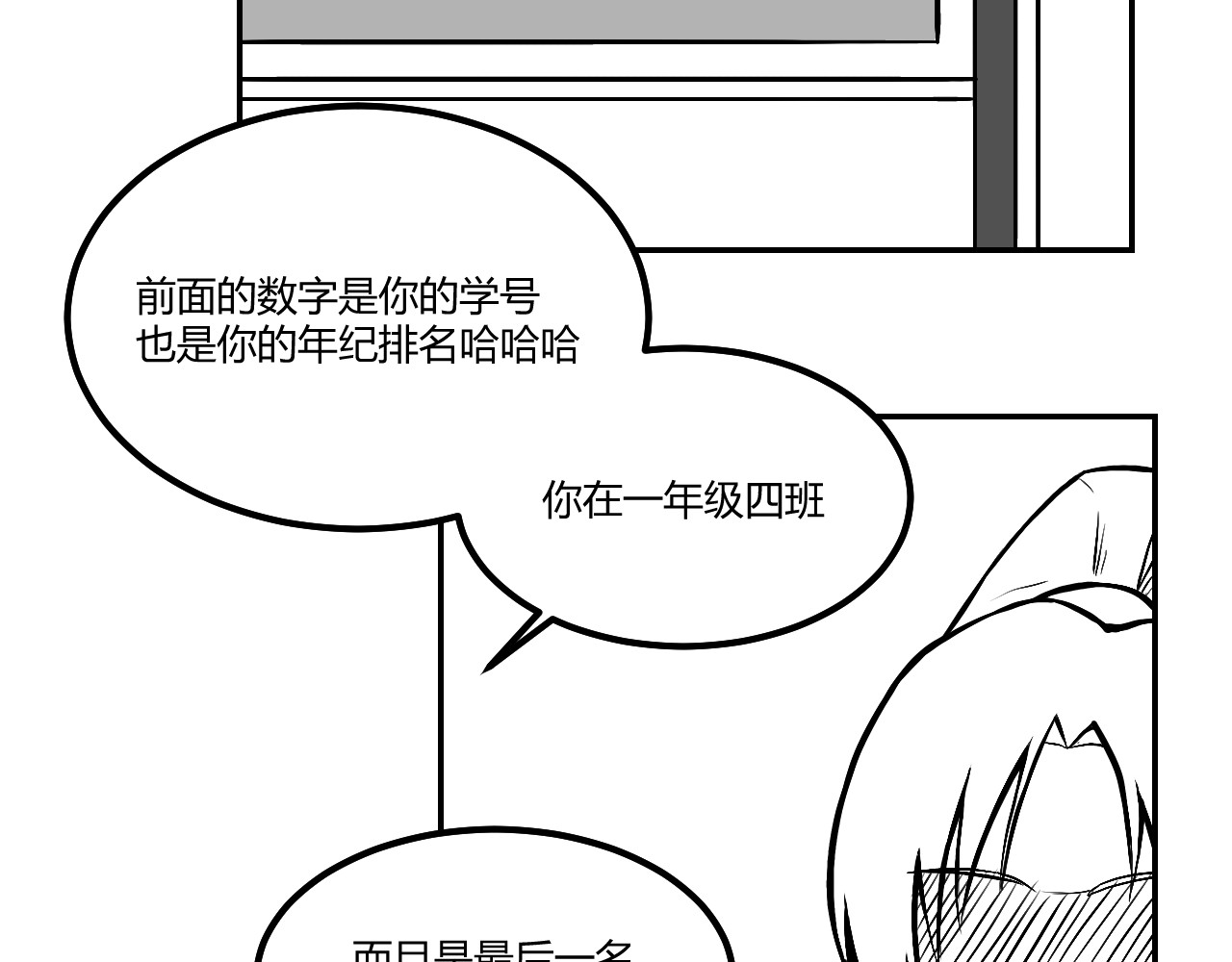 晨风 第一章、二年级一班 晨风 第48页