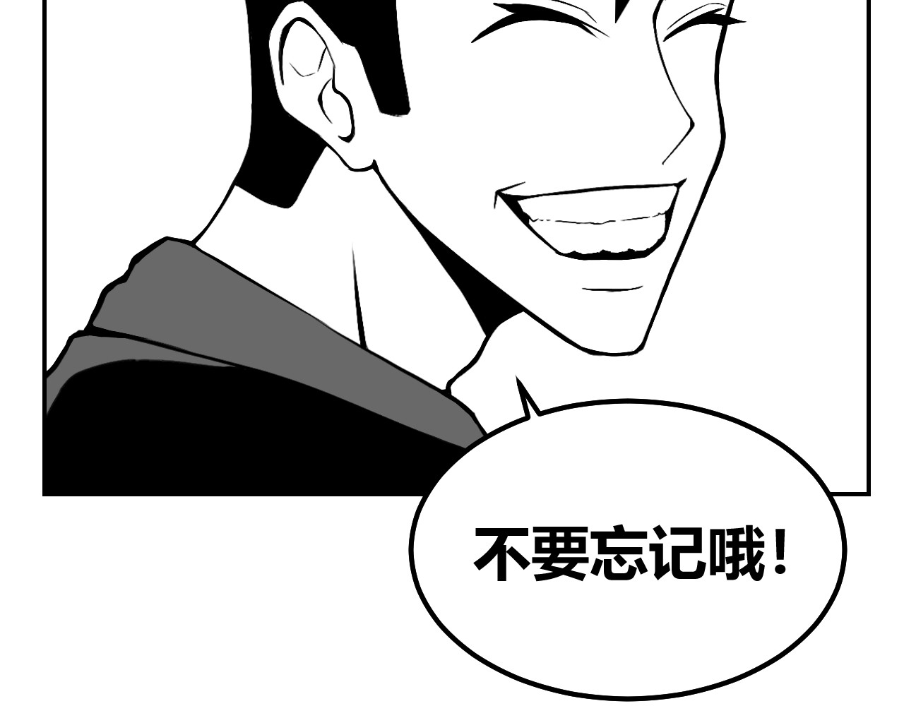 晨风 第一章、二年级一班 晨风 第53页