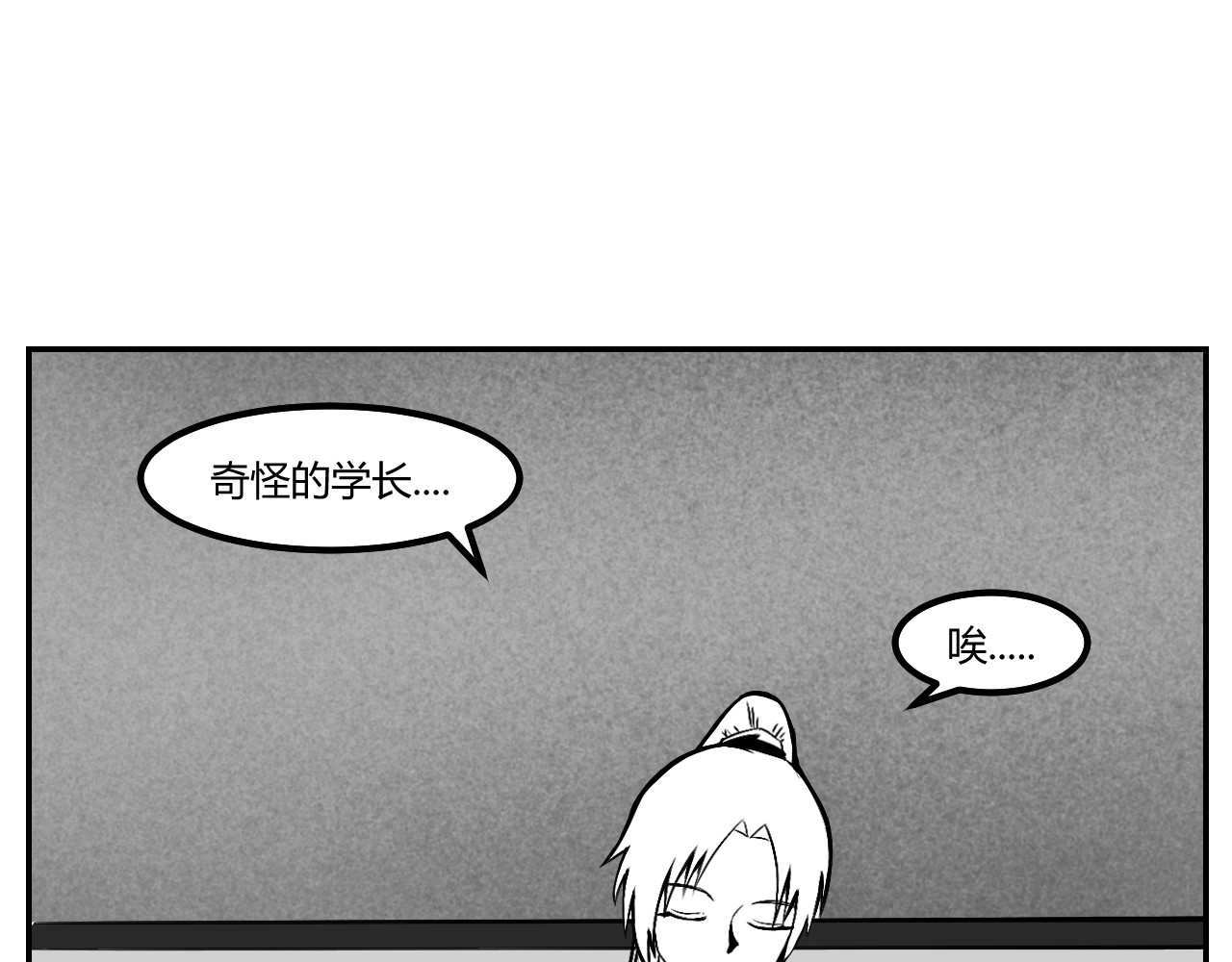 晨风 第一章、二年级一班 晨风 第54页