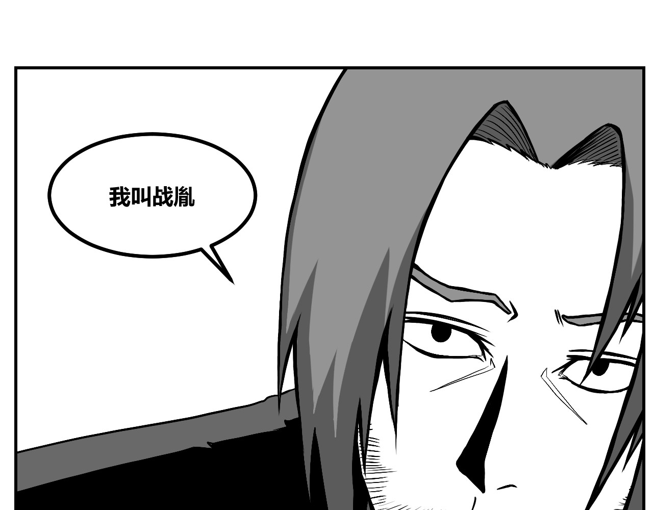 晨风 第一章、二年级一班 晨风 第57页