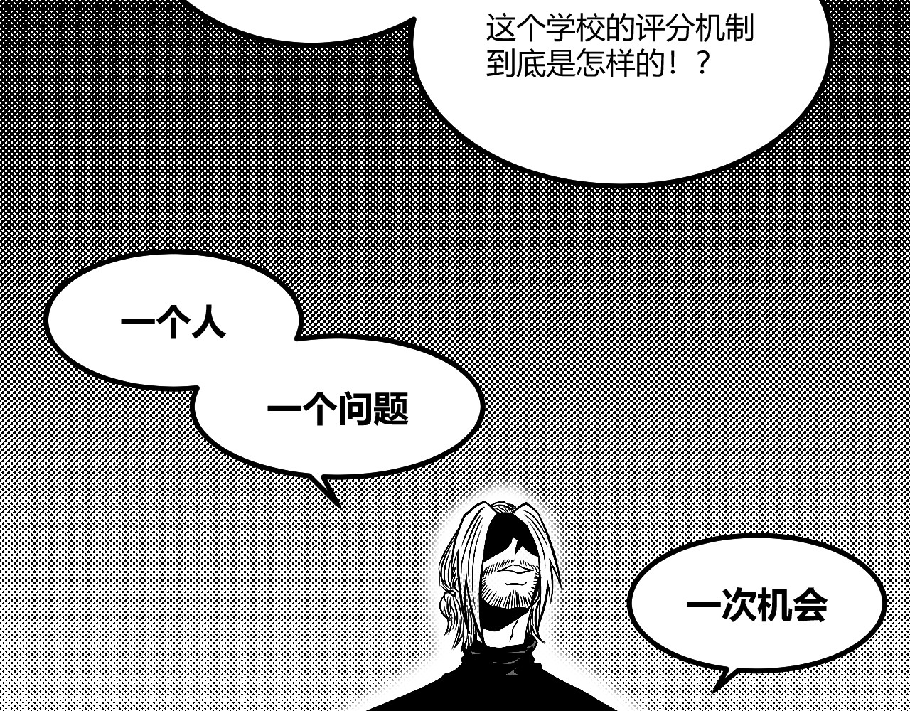 晨风 第一章、二年级一班 晨风 第67页