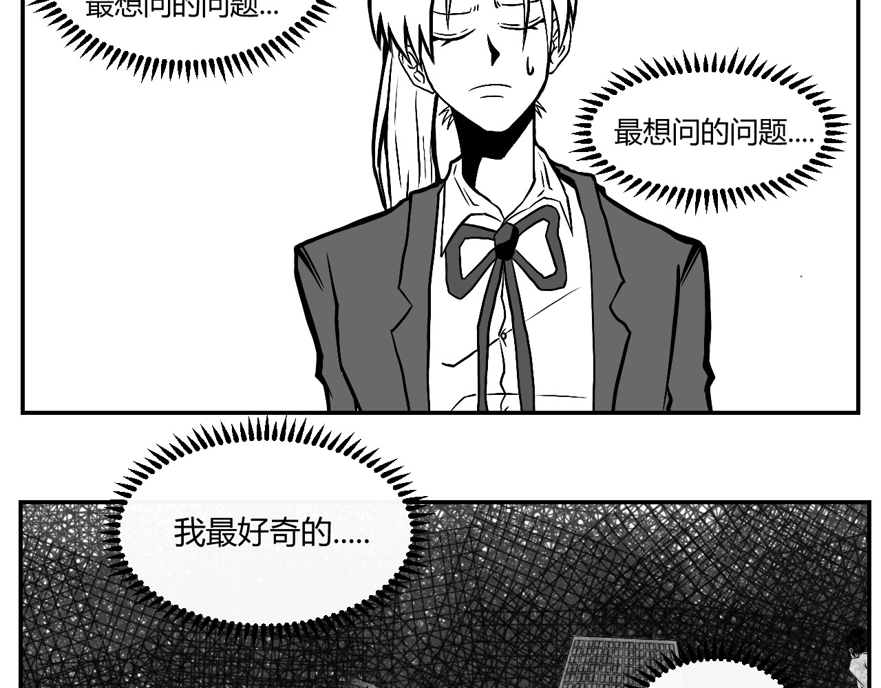 晨风 第一章、二年级一班 晨风 第73页