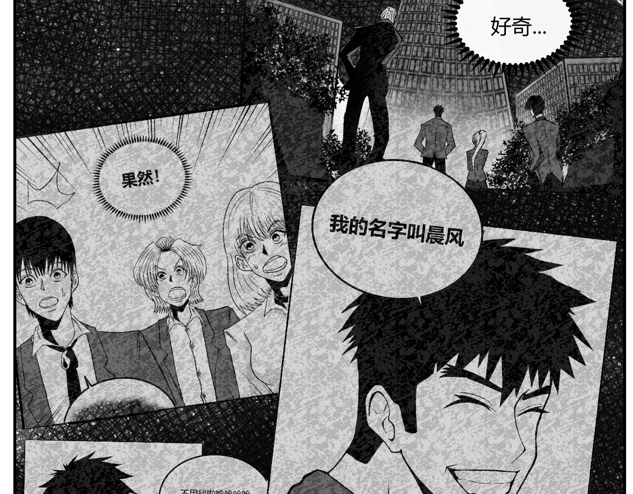 晨风 第一章、二年级一班 晨风 第74页