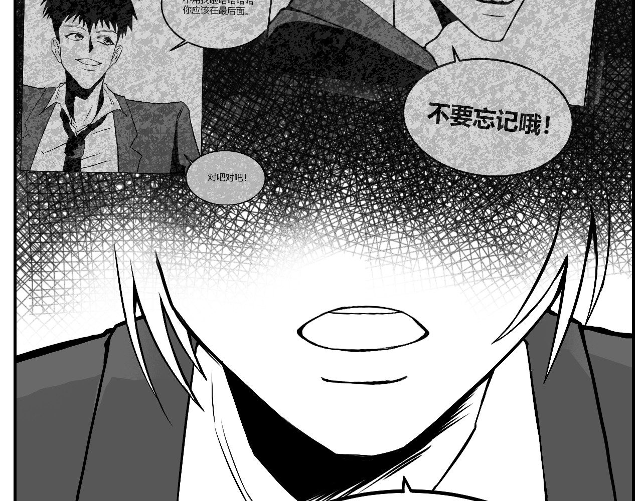 晨风 第一章、二年级一班 晨风 第75页