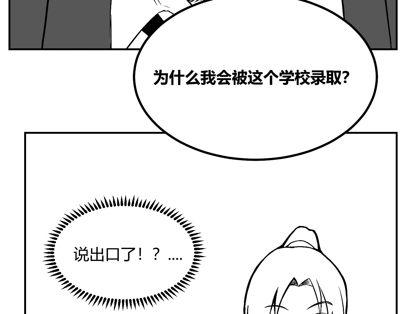 晨风 第一章、二年级一班 晨风 第76页