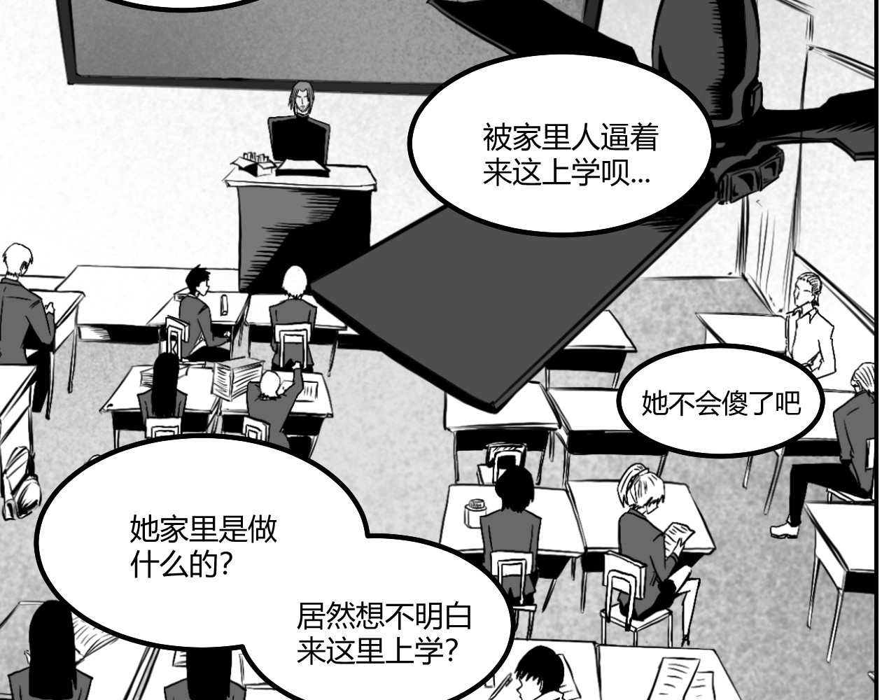 晨风 第一章、二年级一班 晨风 第78页