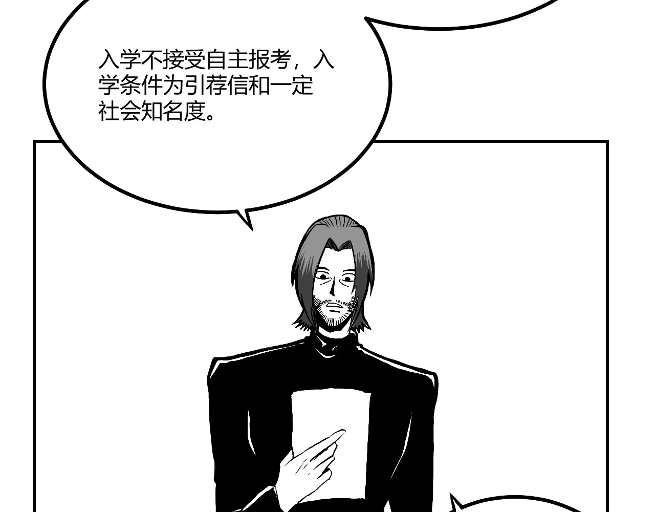 晨风 第一章、二年级一班 晨风 第80页
