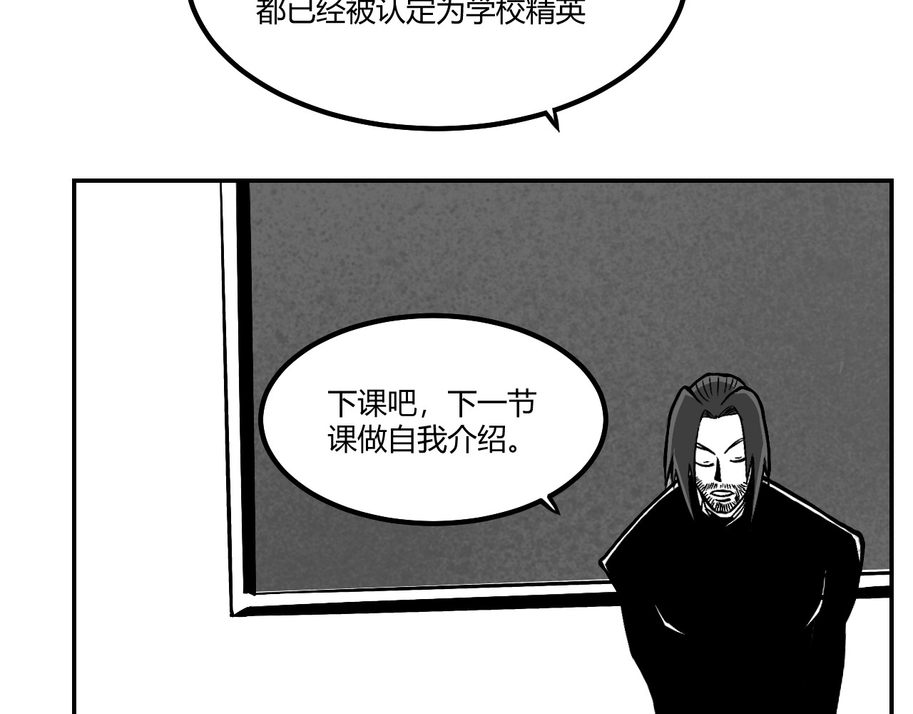 晨风 第一章、二年级一班 晨风 第83页