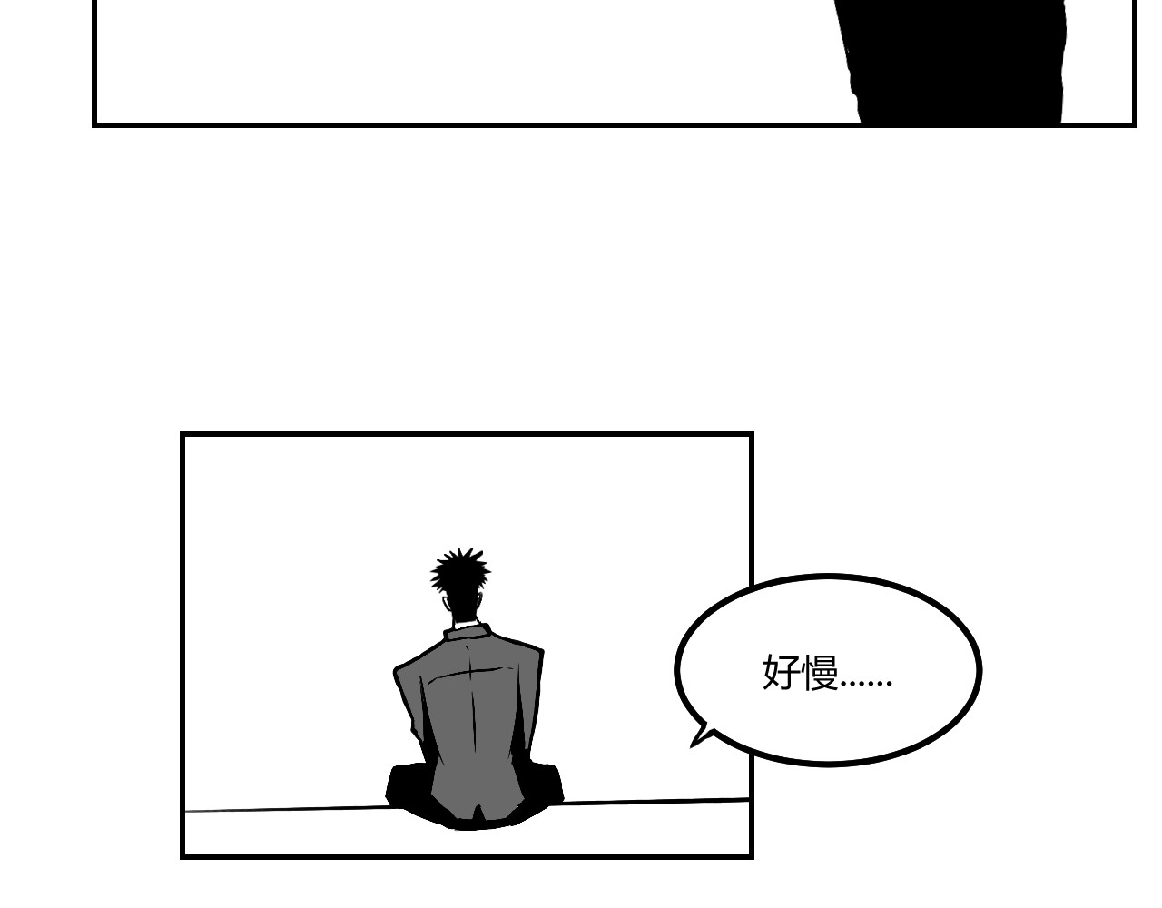 晨风 第一章、二年级一班 晨风 第84页