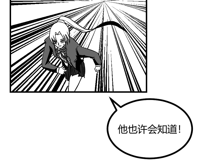 晨风 第一章、二年级一班 晨风 第90页