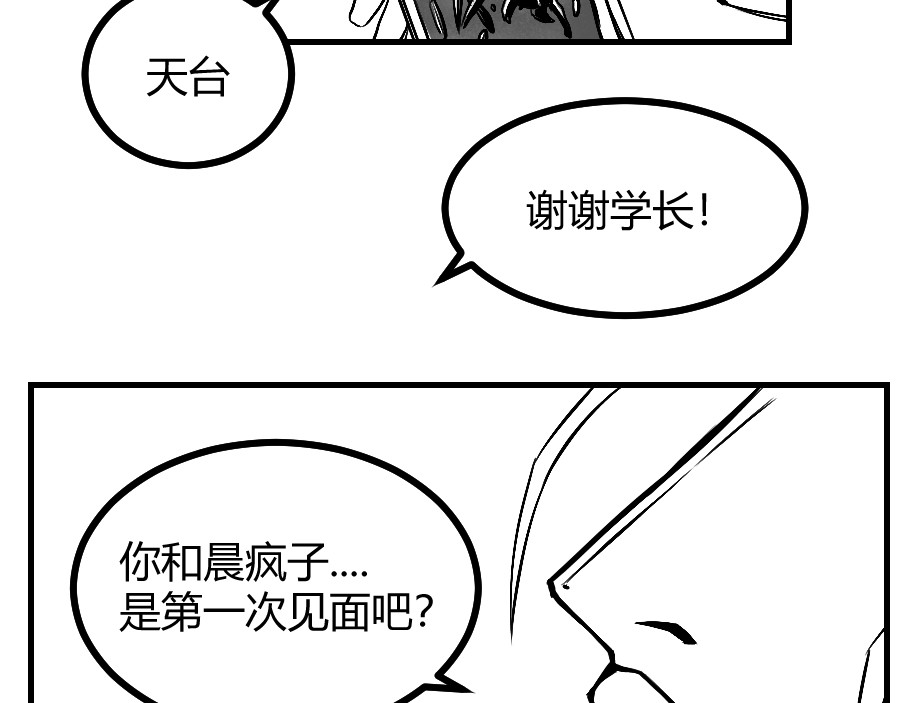 晨风 第一章、二年级一班 晨风 第92页