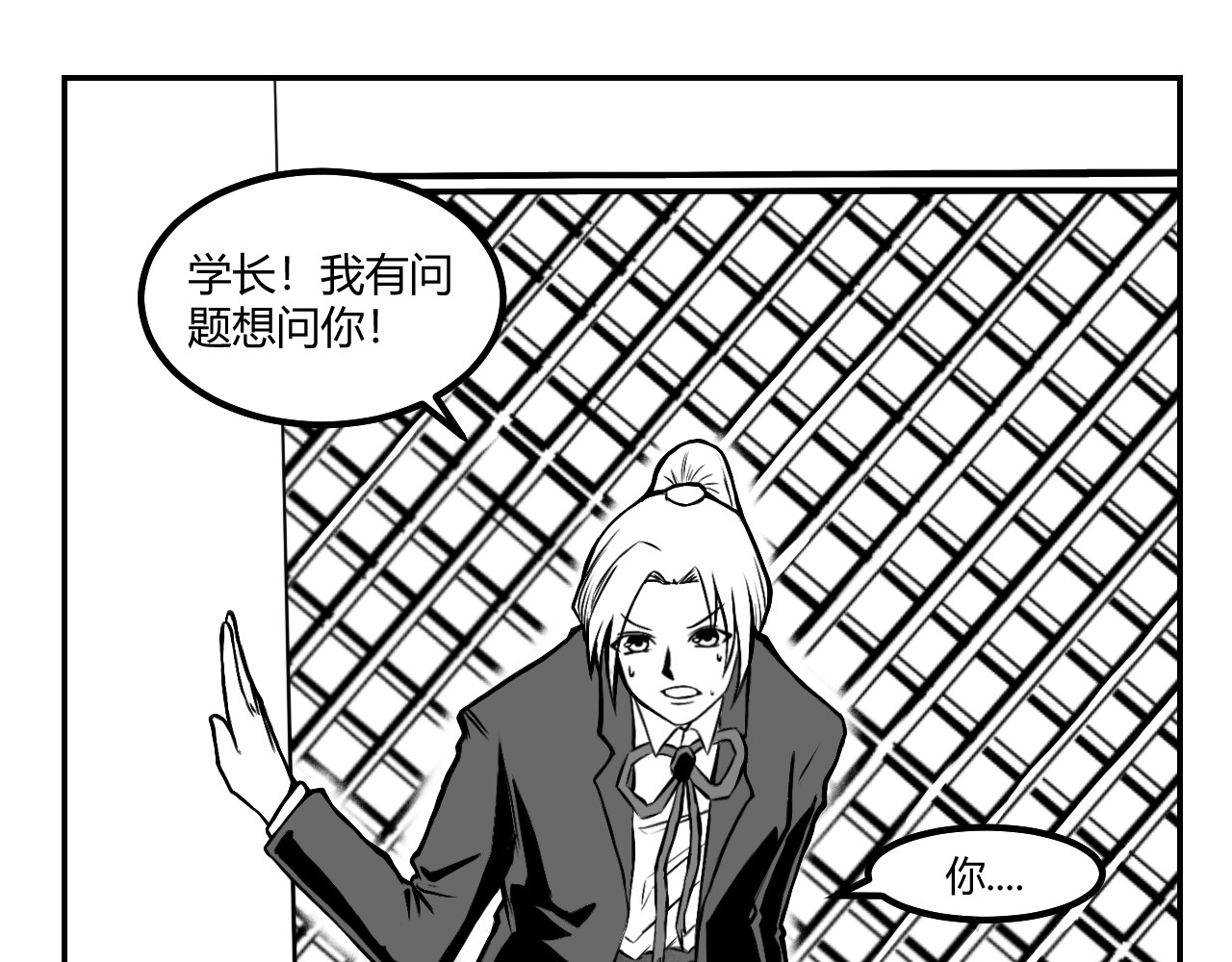 晨风 第二章、理由 第1页