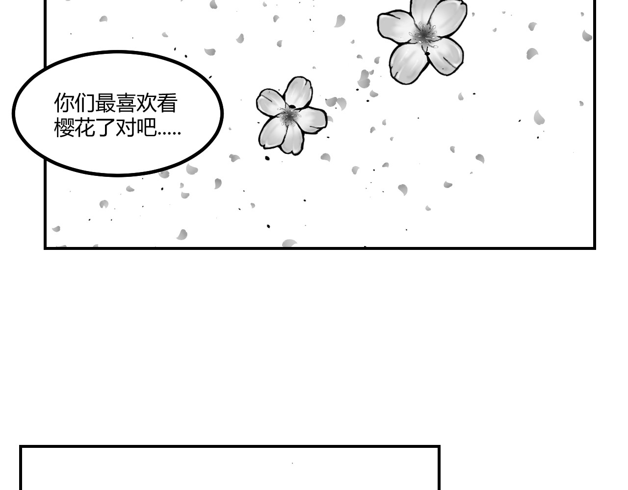 晨风 第二章、理由 第34页