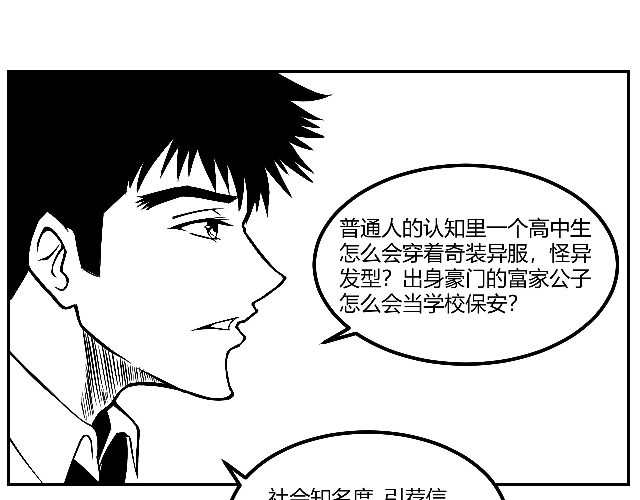 晨风 第二章、理由 第46页