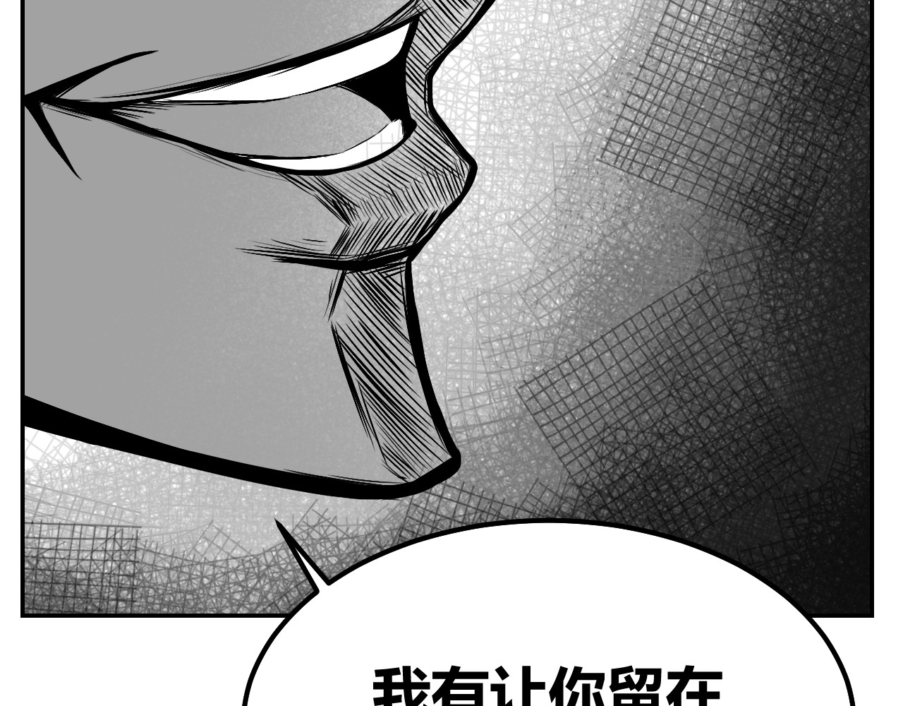 晨风 第二章、理由 第53页