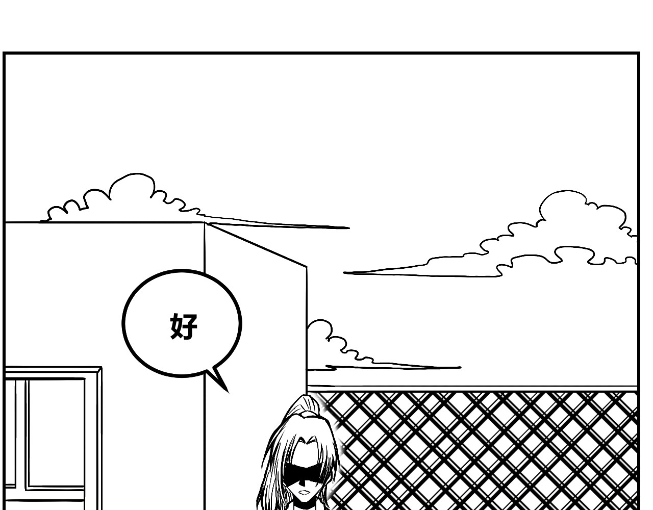 晨风 第二章、理由 第57页