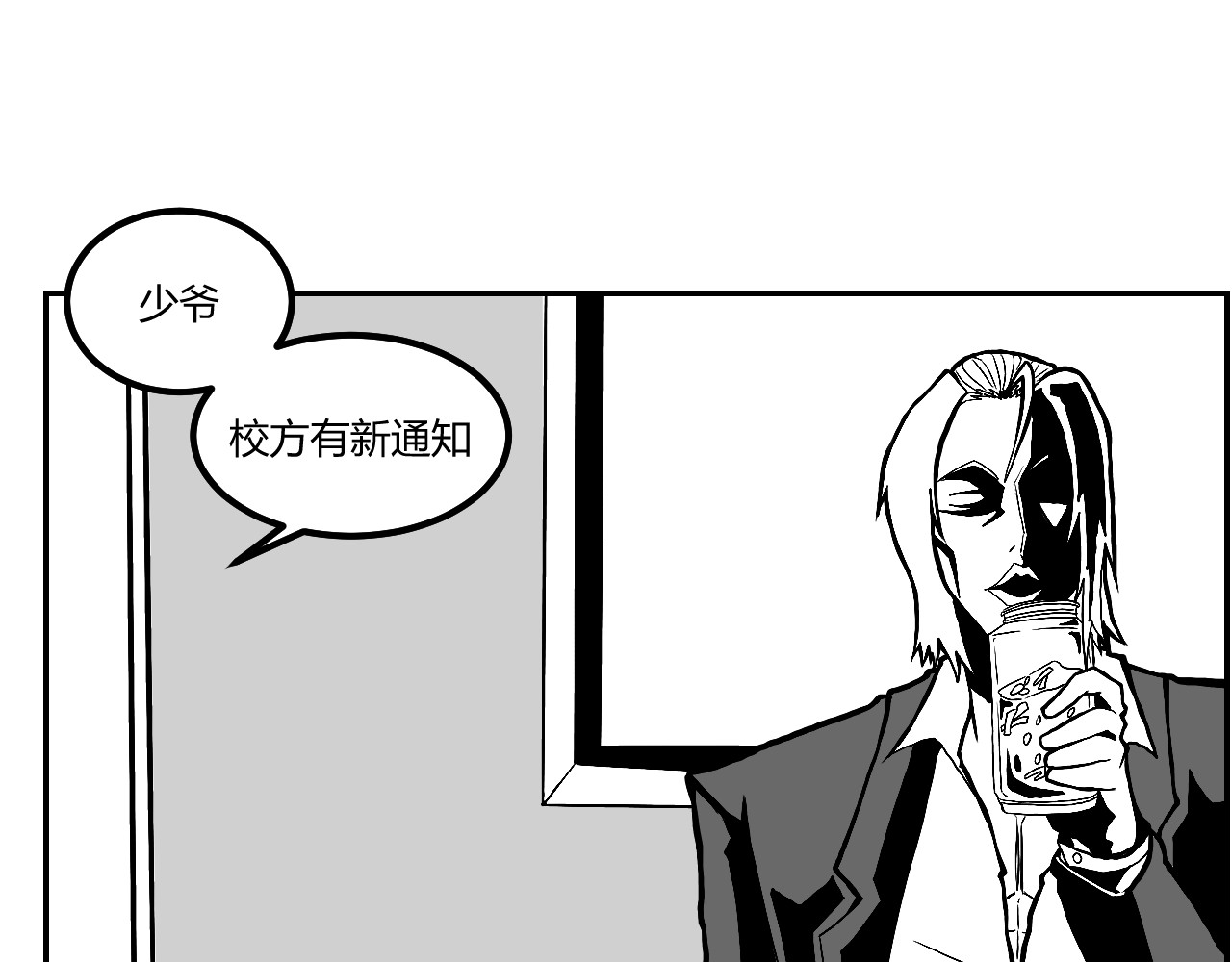 晨风 第二章、理由 第72页