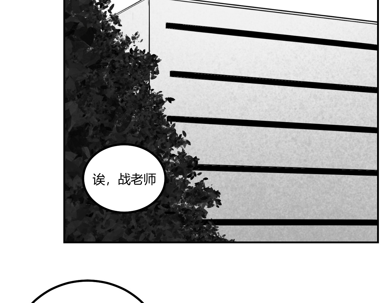 晨风 第二章、理由 第77页
