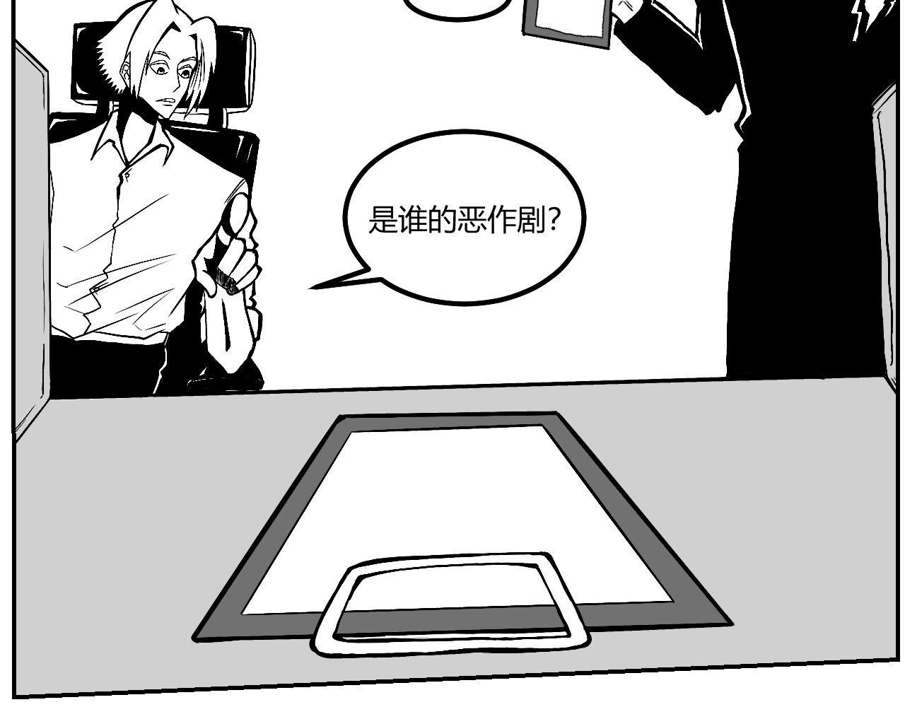 晨风 第二章、理由 第81页