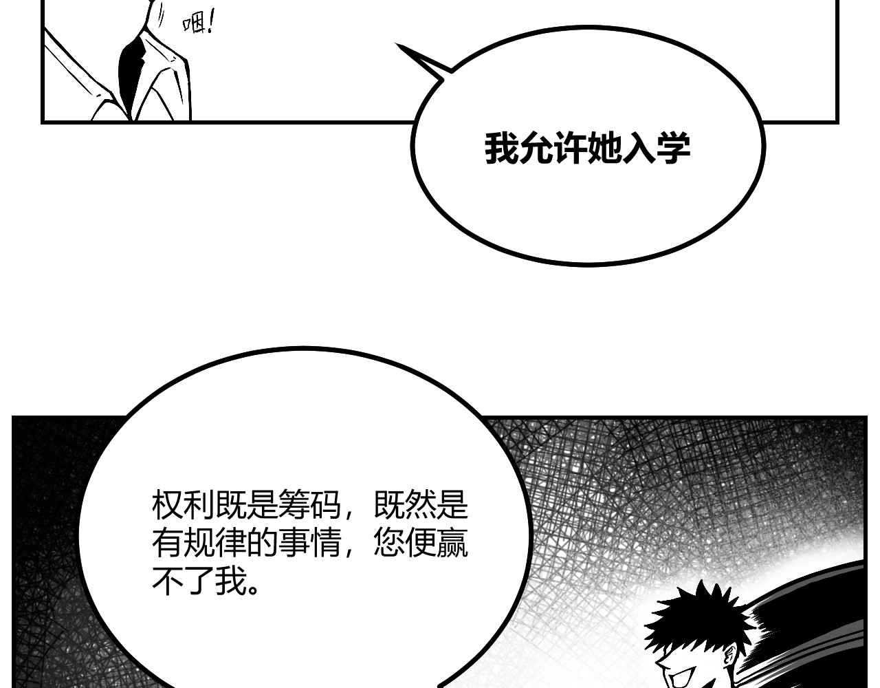 晨风 第二章、理由 第86页