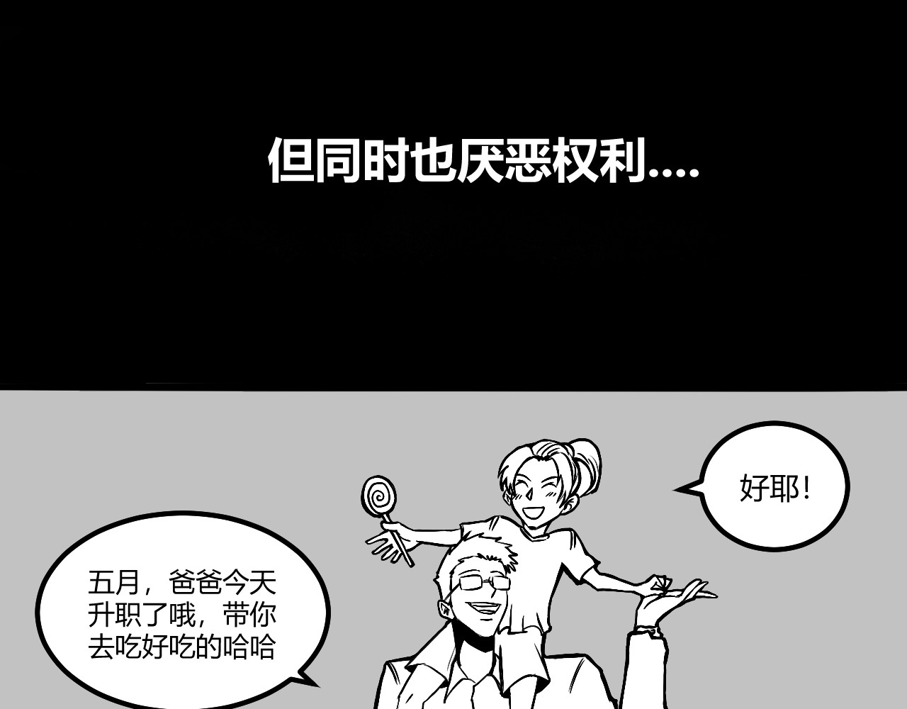 晨风 第二章、理由 第10页