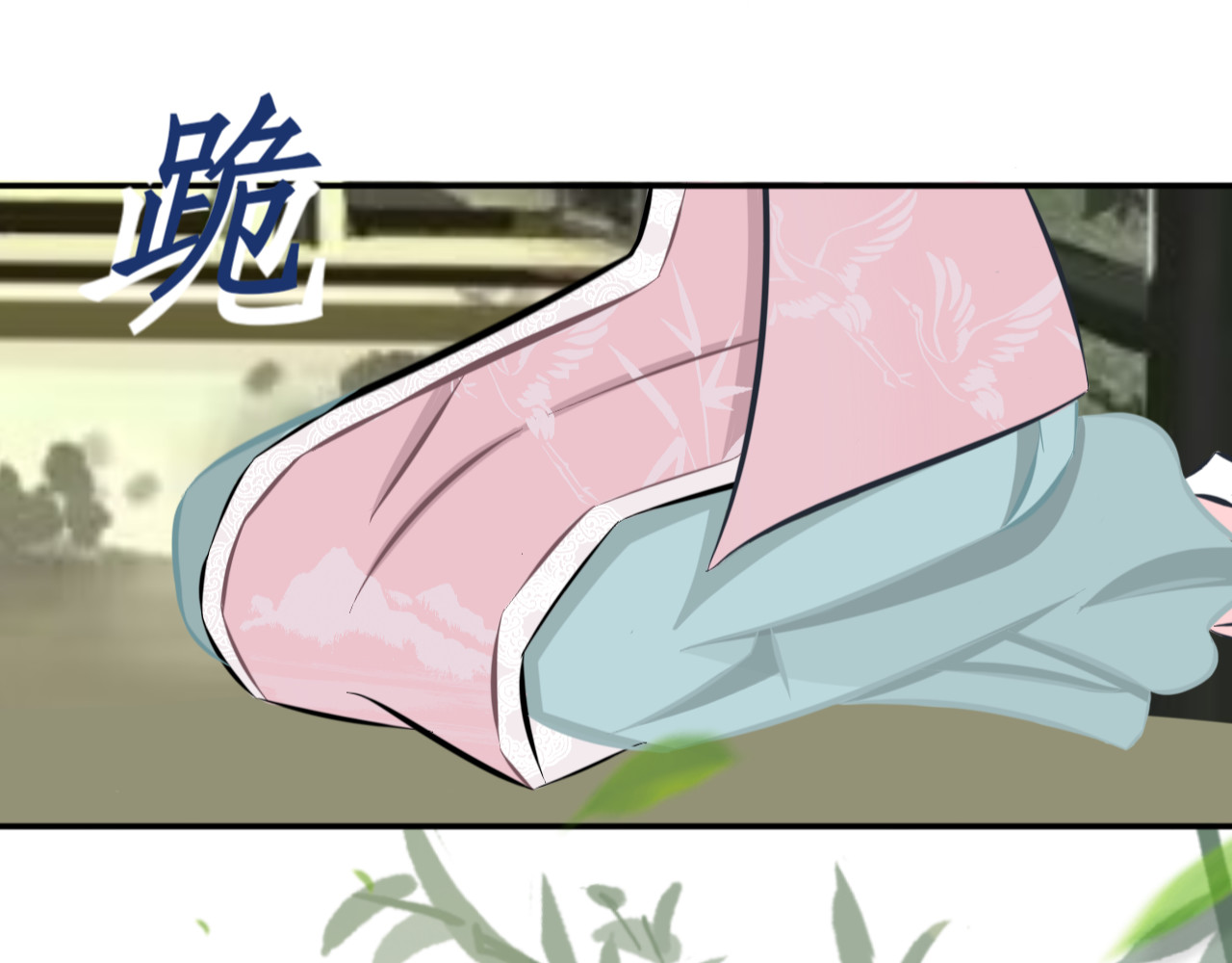 哲成 笨蛋我是林南风 第1页