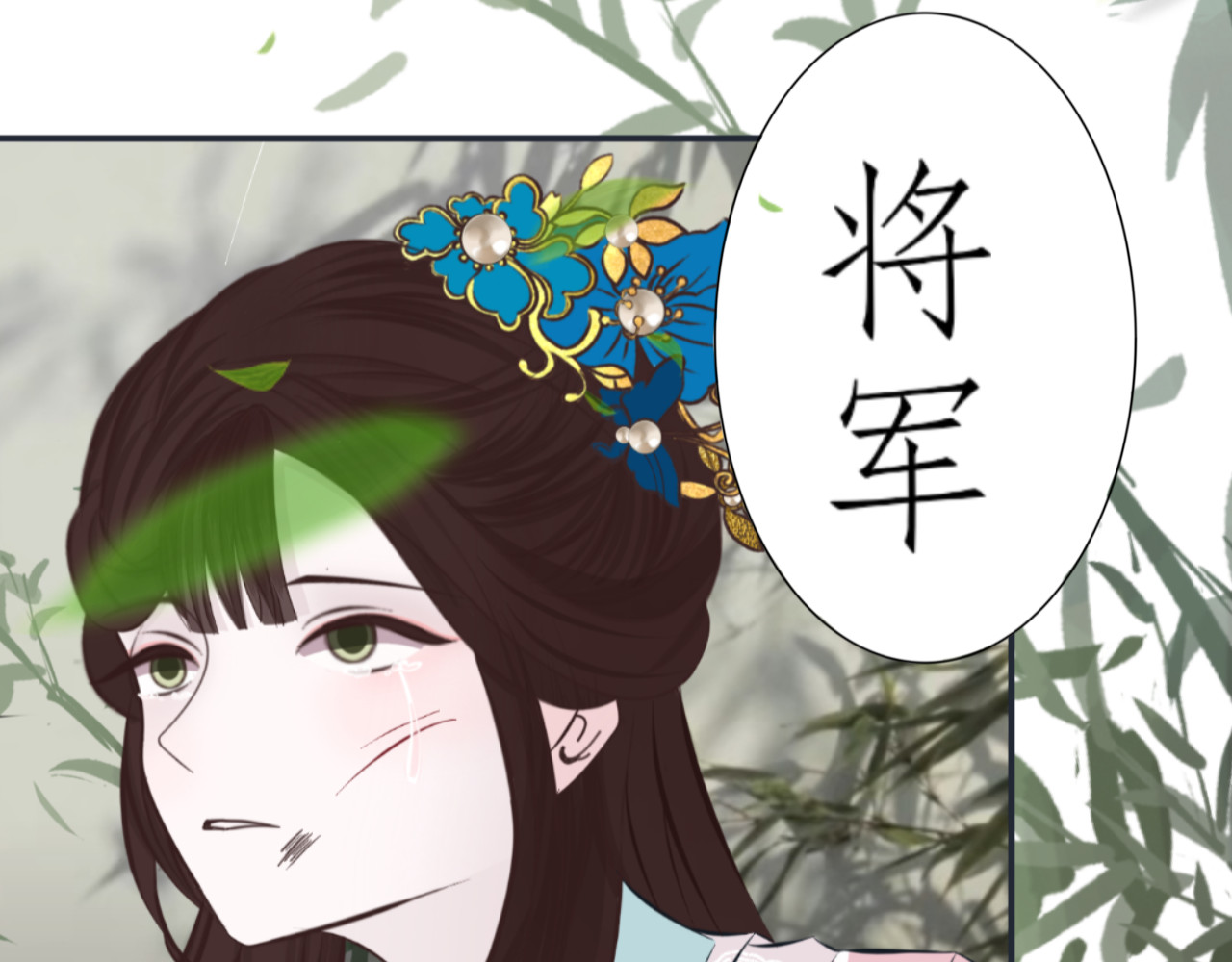哲成 笨蛋我是林南风 第2页