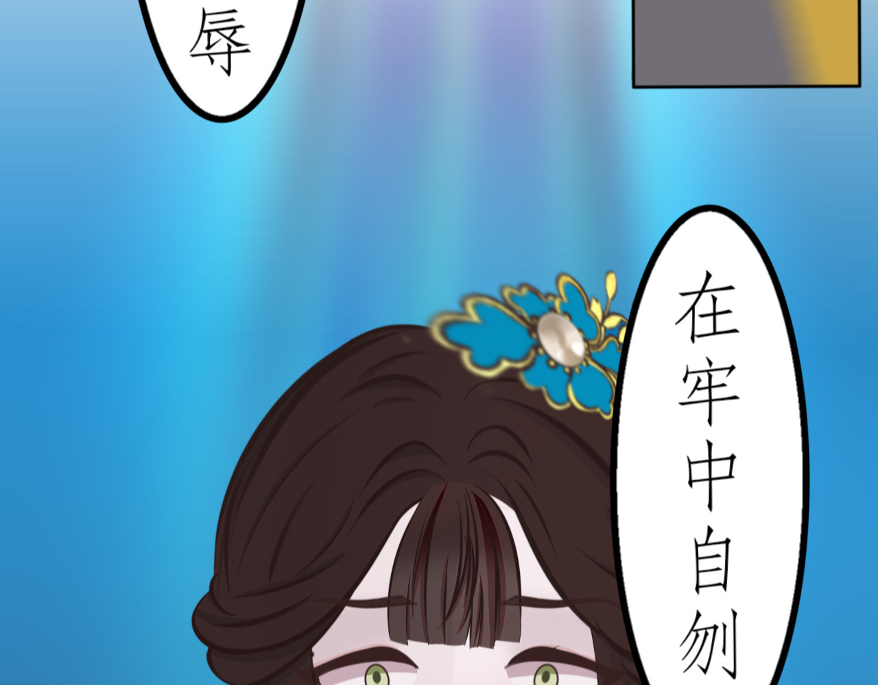 哲成 笨蛋我是林南风 第14页