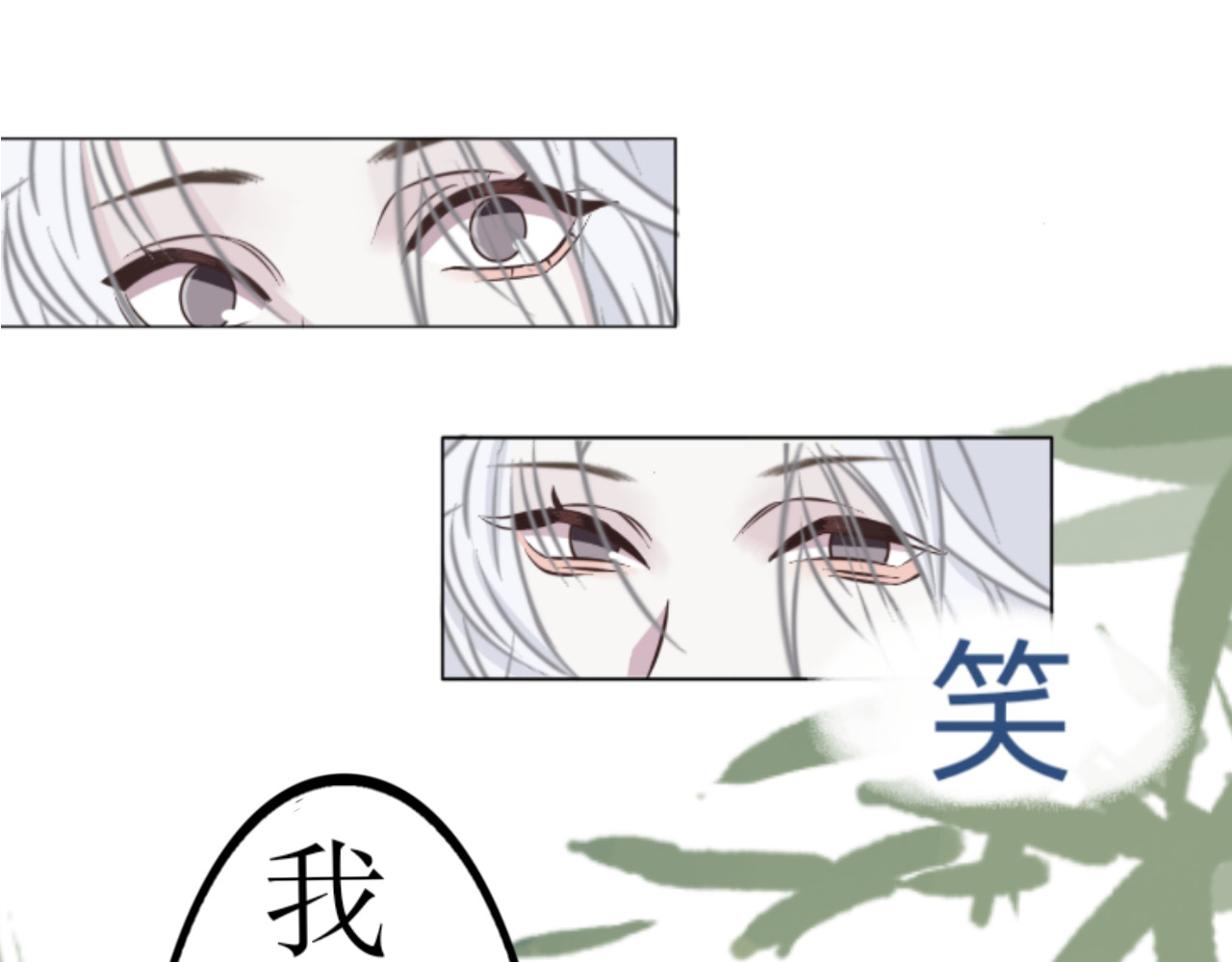 哲成 笨蛋我是林南风 第24页