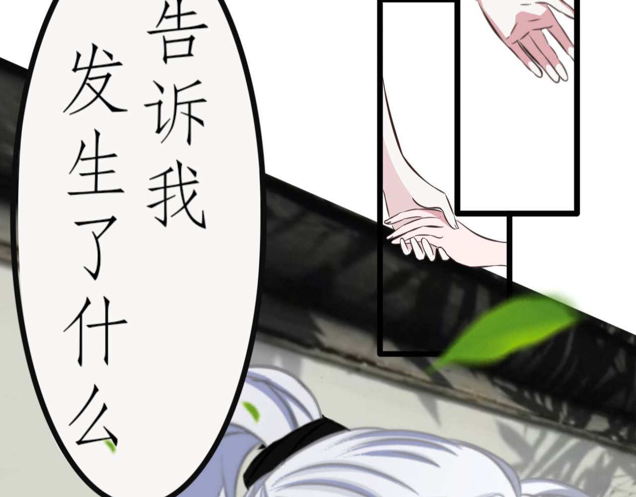 哲成 笨蛋我是林南风 第4页