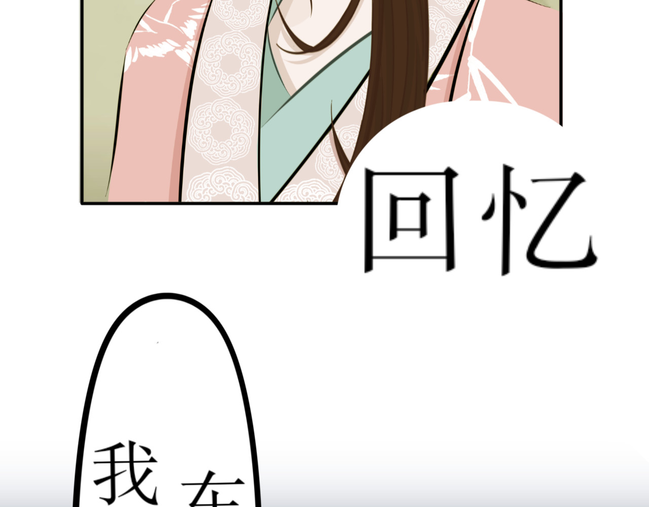 哲成 笨蛋我是林南风 第31页