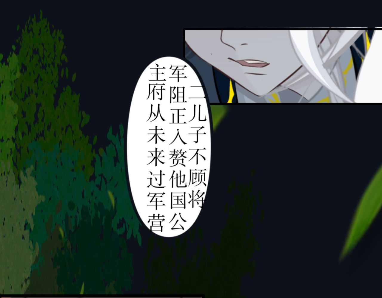 哲成 笨蛋我是林南风 第41页