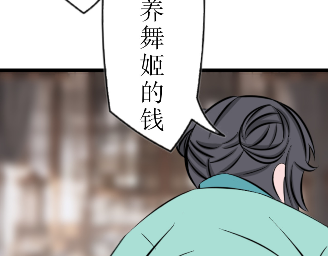 哲成 让我扶持你好吗 第33页