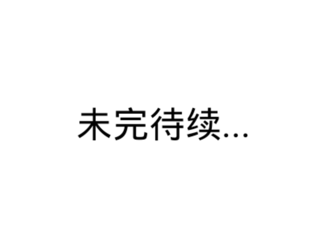 浮笙 我重生了？！ 第34页