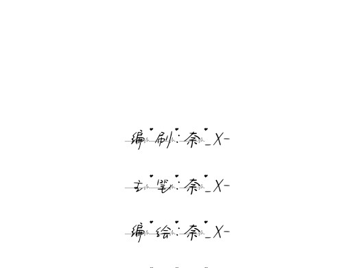 醉梦之重 第4页